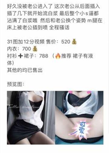 【极品女神❤️甄选】最美极品爆乳尤物【娜美妖姬】新作-在床上被老公插到喷 整个小逼沾满白浆
