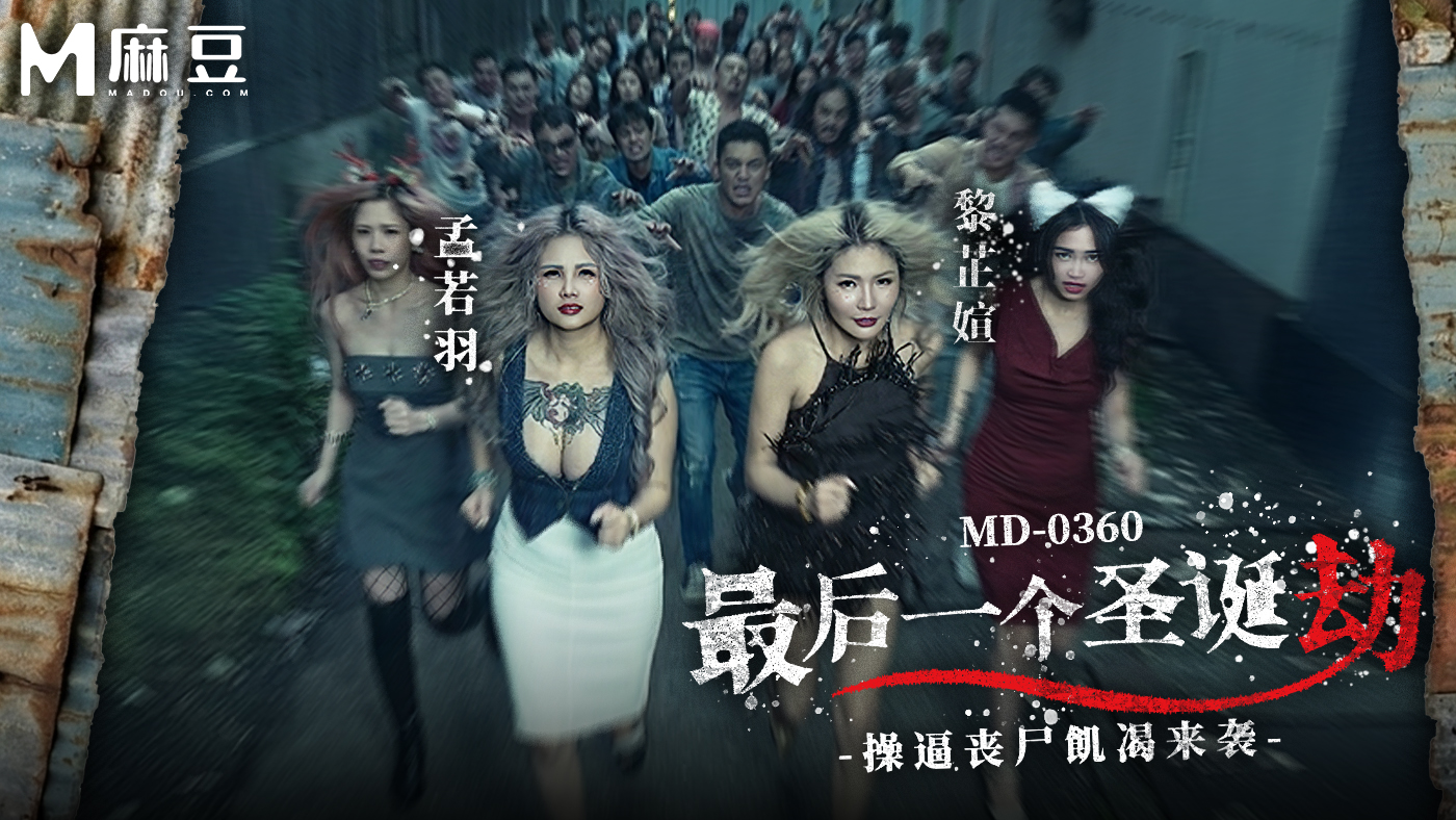 台灣-啦啦隊潛規則多P性愛