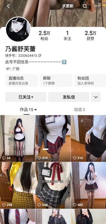 抖音 极品JK少女博主【乃酱舒芙蕾】榜一私拍福利 无水原档5V[1.23G/MP4/01:12:32] 抖音快手B站等-第1张
