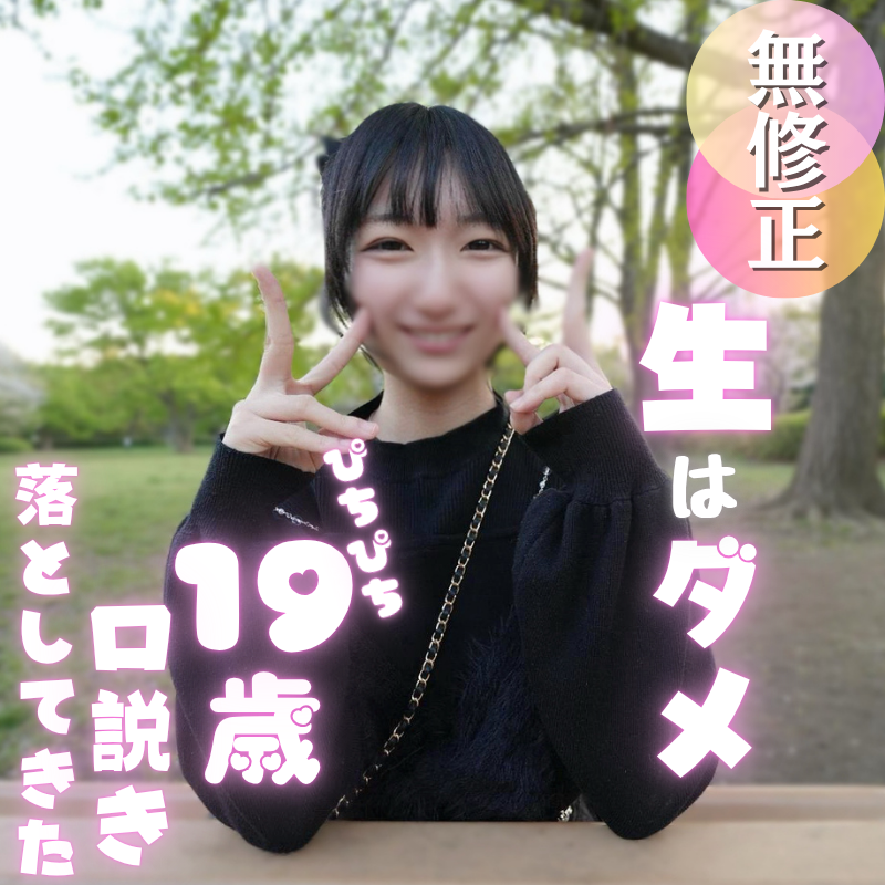 FC2 4926279 再販修正版 70％OFF まだクスを知ったばかりの１９歳にエロのを叩！